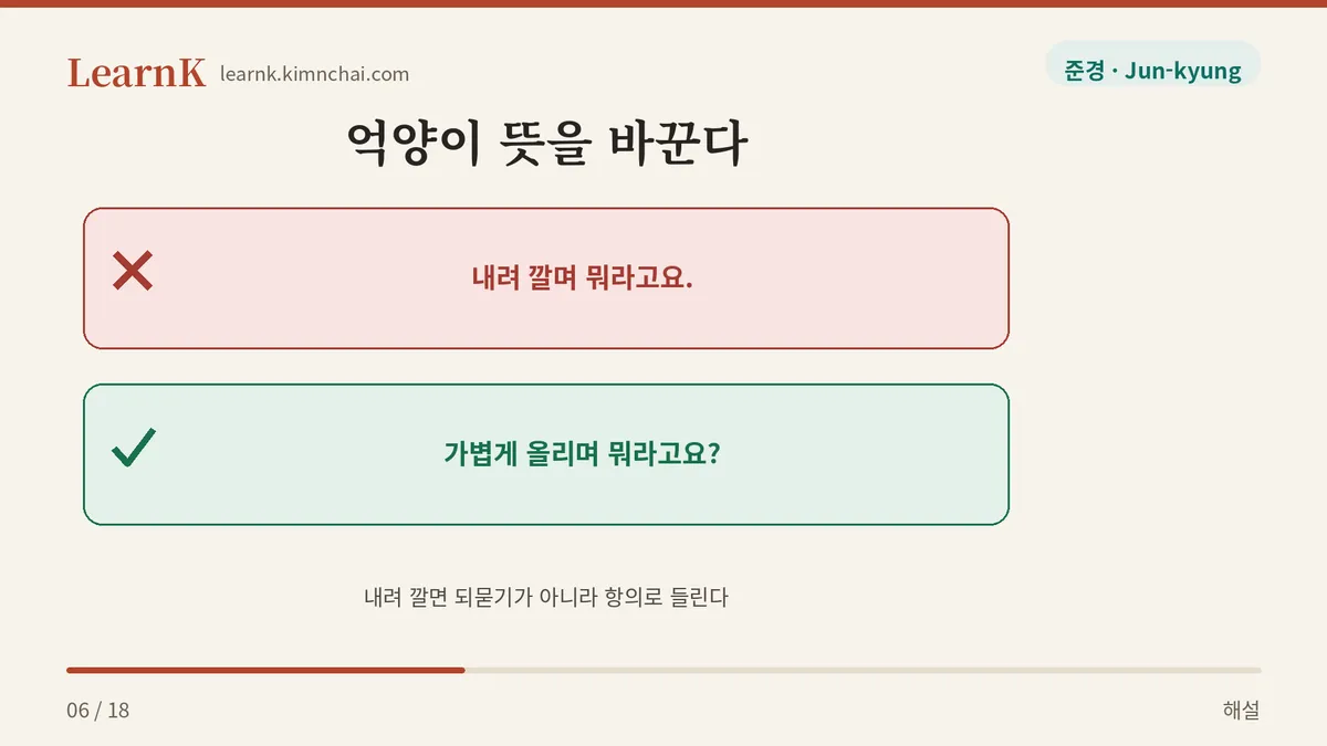 끝을 올리세요