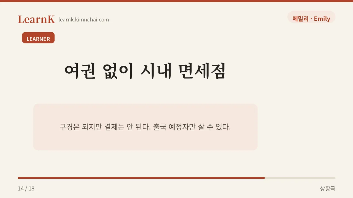 너 어디 가는데?