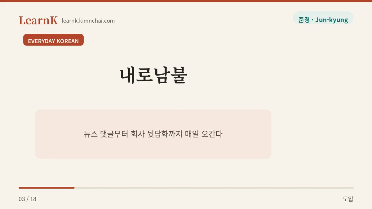 매일 쓰는 말