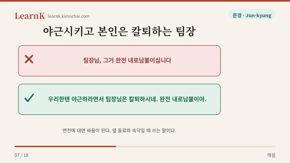 면전에는 쓰지 않는다