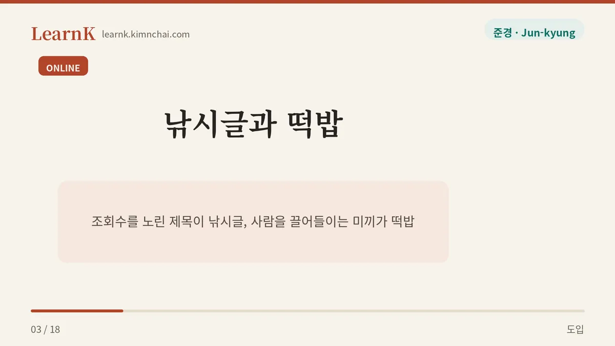 강가가 아니라 휴대폰 화면