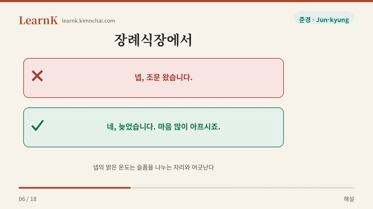 무거운 자리에서는 네