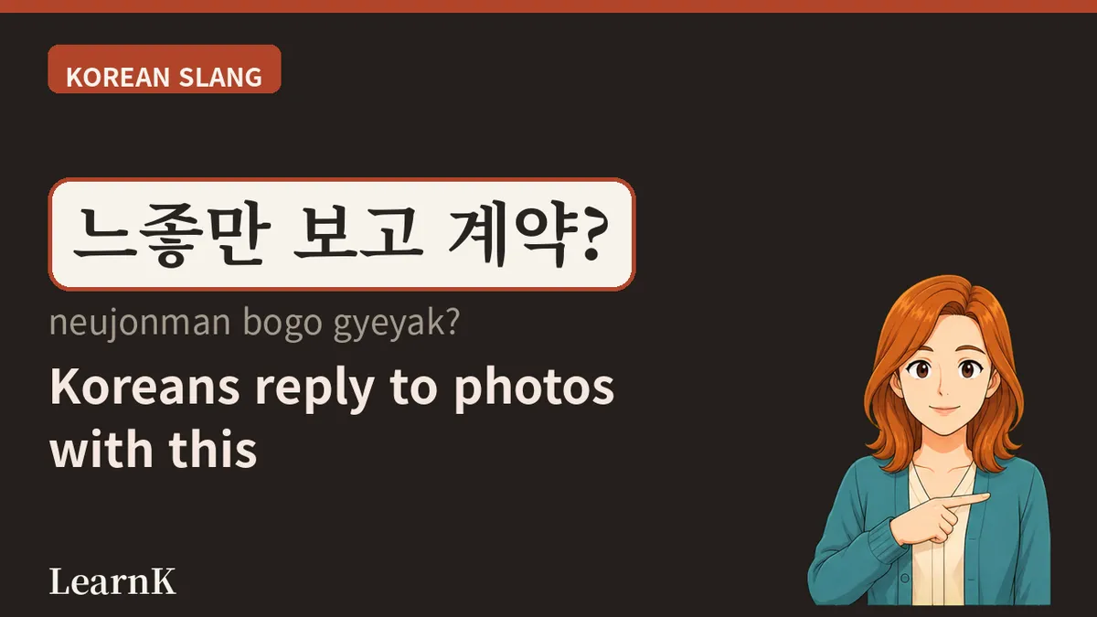 느좋 — 一张照片里那份美好的感觉