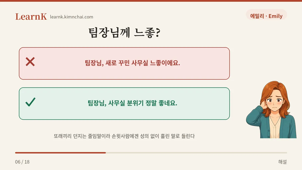 윗사람에겐 풀어 쓴다
