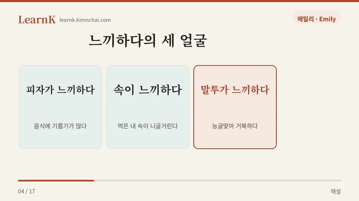 주어를 보면 뜻이 보인다