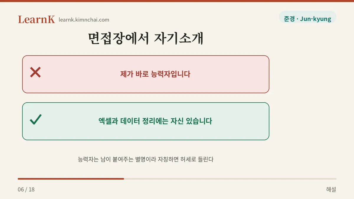 자칭하면 허세로 들린다