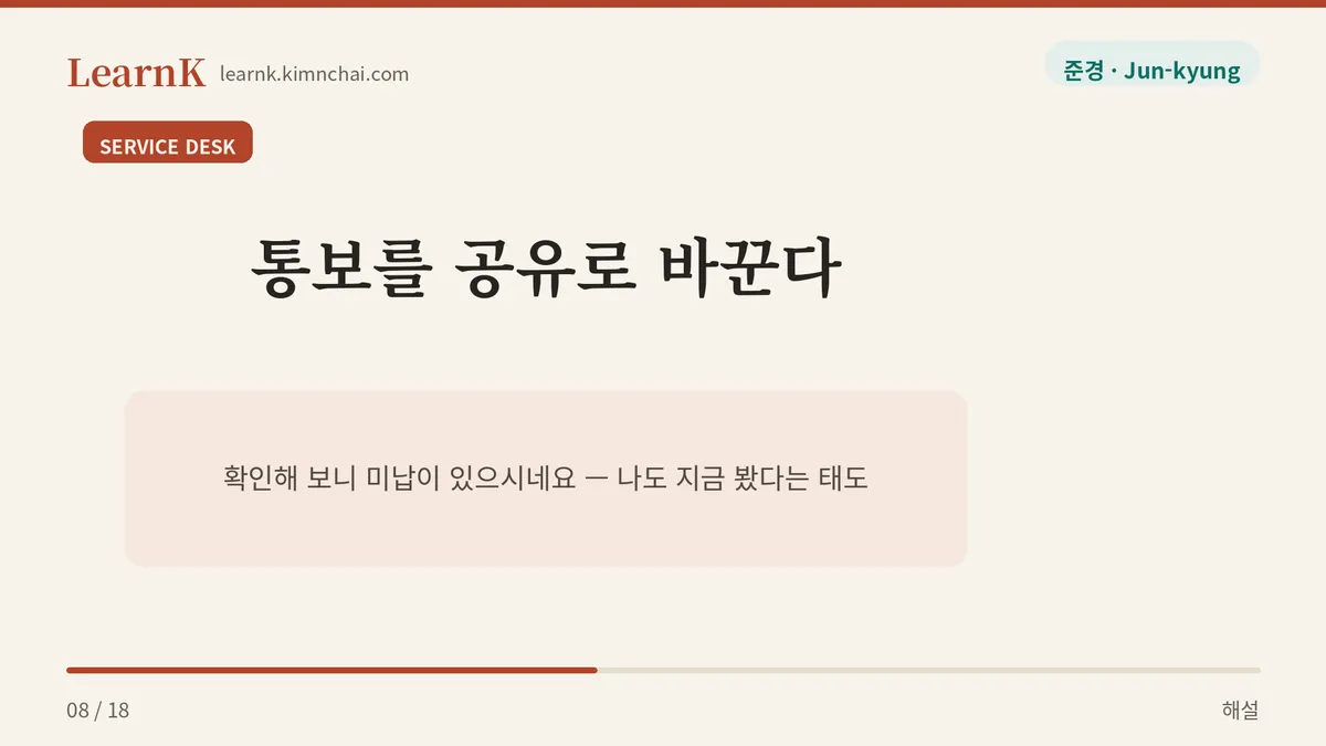미납이 있으시네요