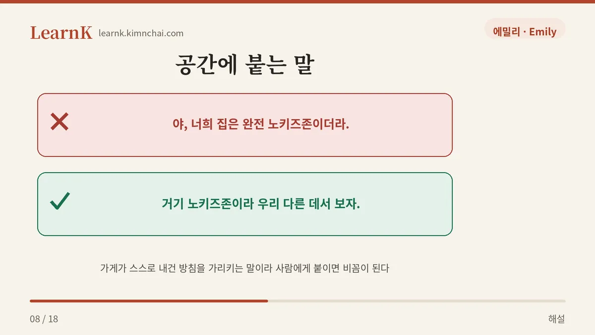 사람에게 붙이지 않는다