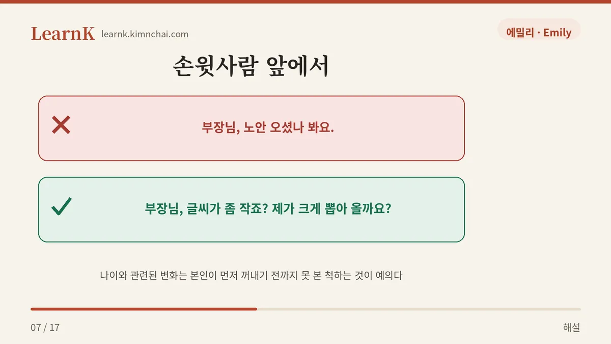 글씨가 좀 작죠?