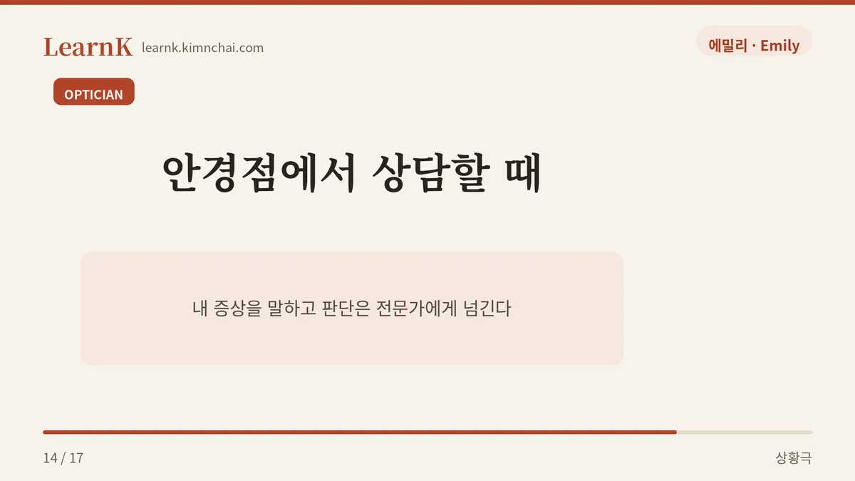 노안이 시작된 걸까요?