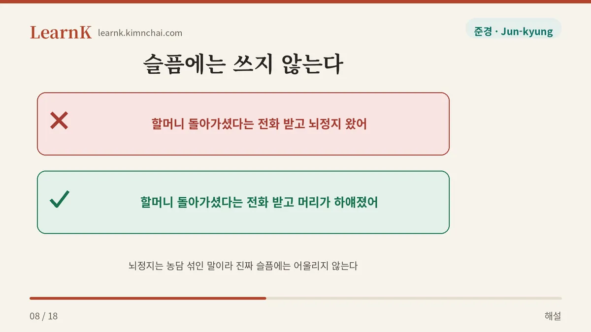 머리가 하얘졌어