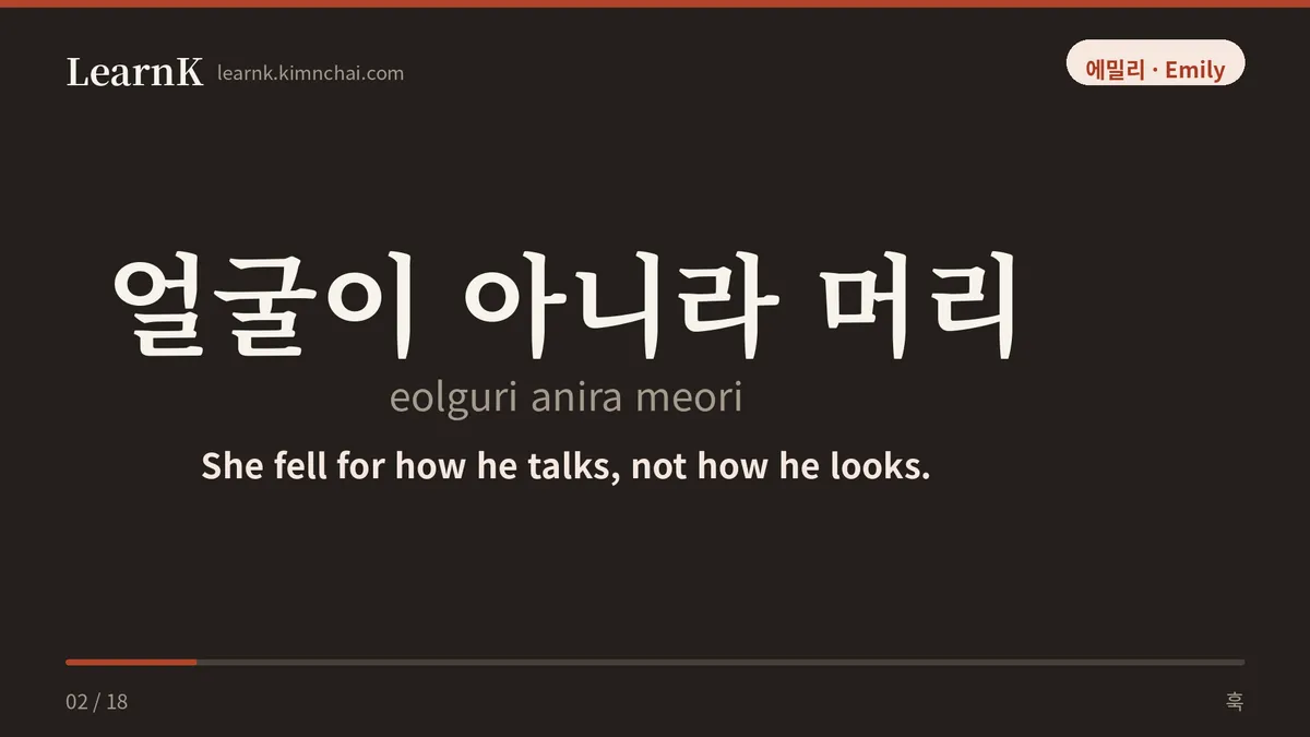 얼굴이 아니라 머리