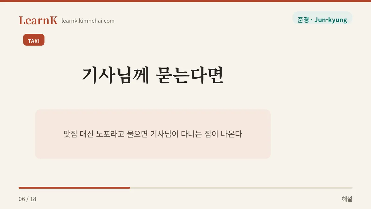 이 근처에 노포 국밥집 있을까요?