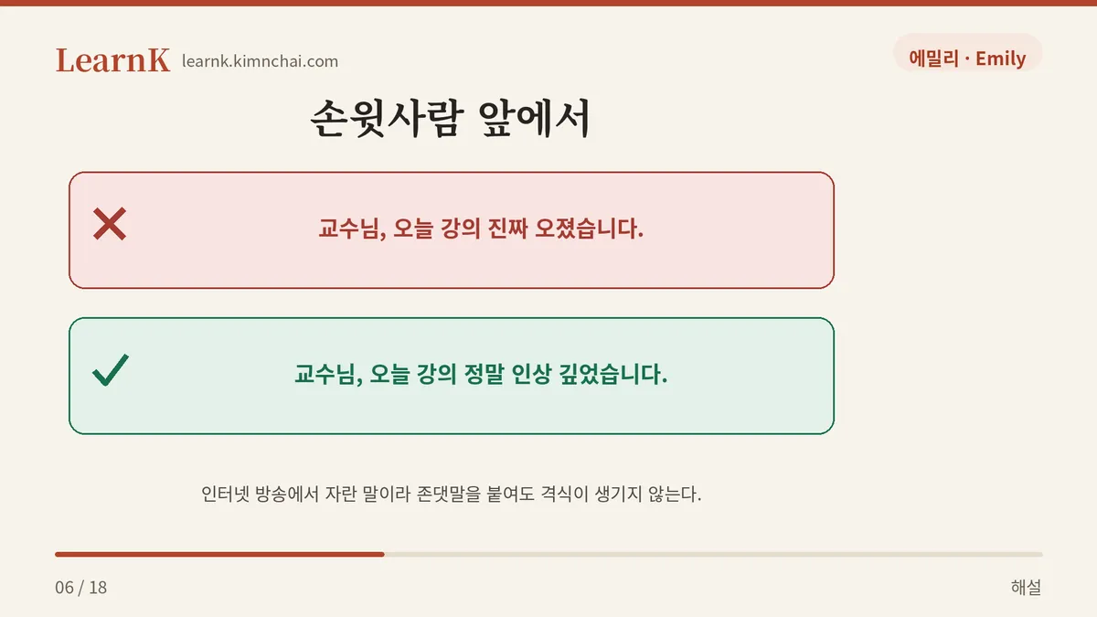 교수님께는 쓰지 않는다