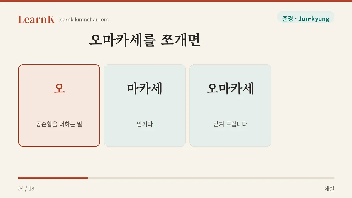 맡겨 드립니다