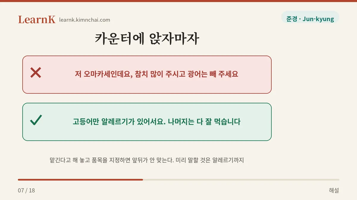 맡겼으면 고르지 않는다