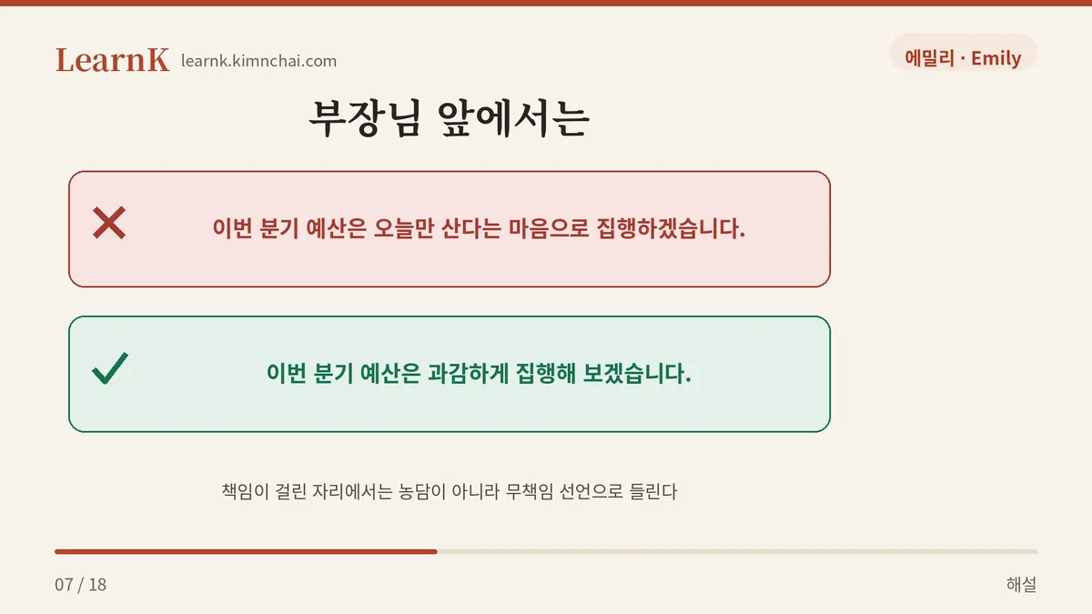 회의에서는 쓰지 않는다