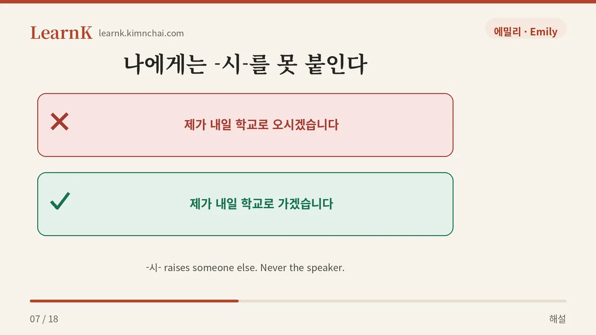 제가 내일 가겠습니다