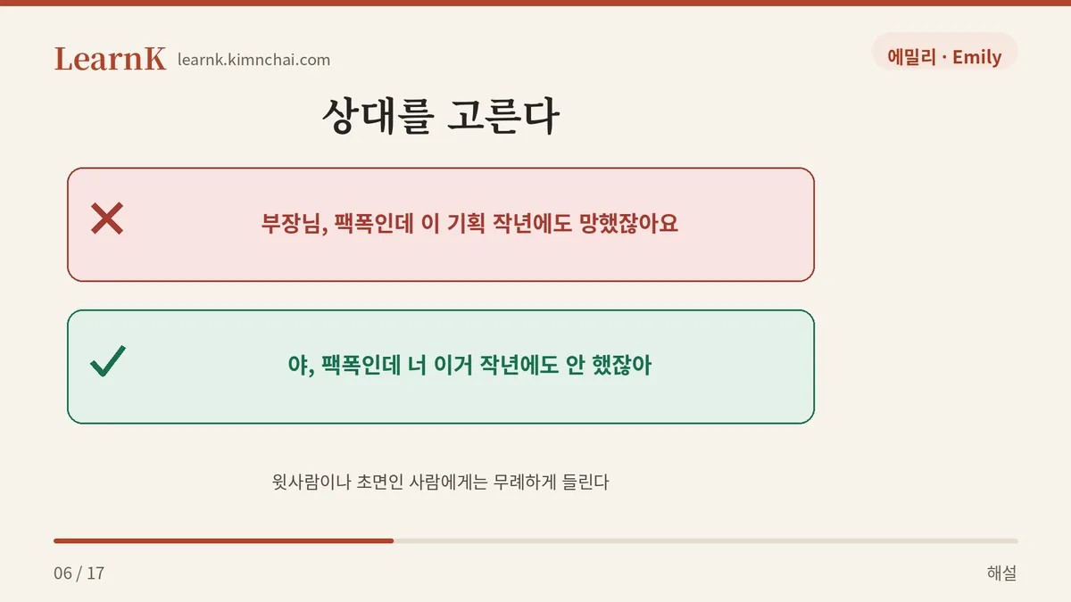 누구한테 쓰느냐