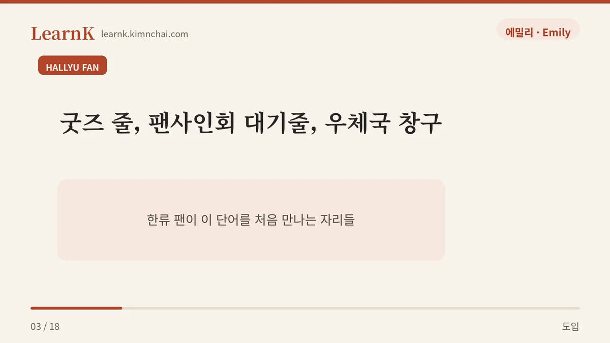 팬레터 뜻
