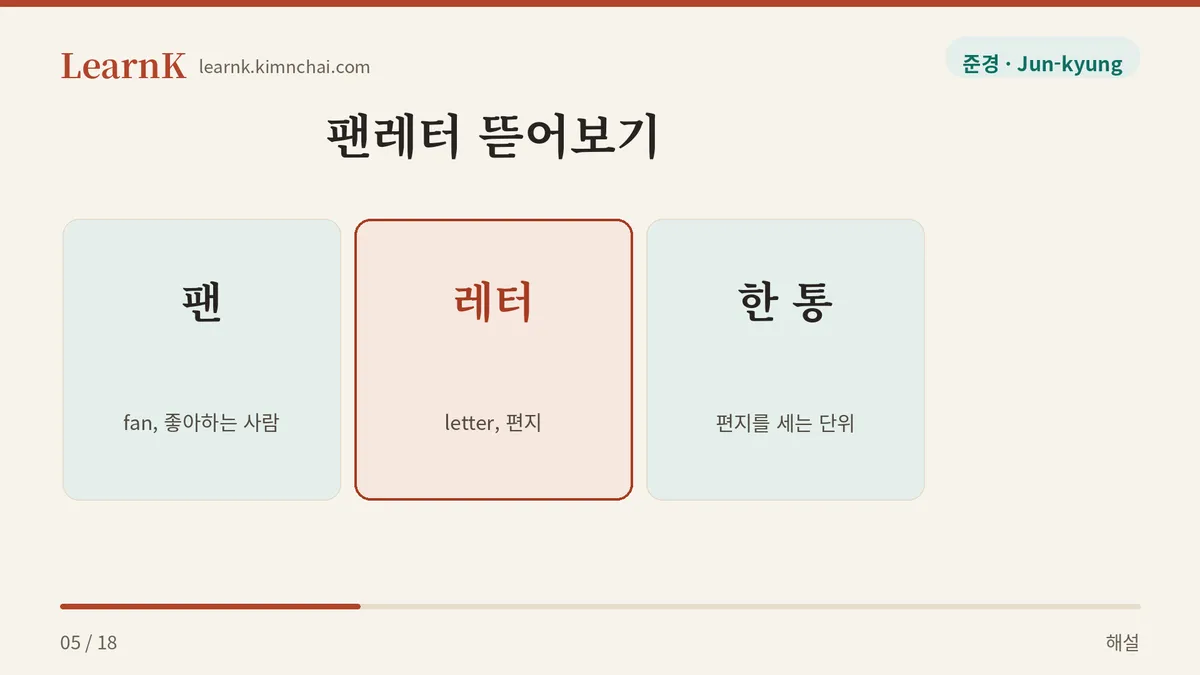 소리는 팰레터