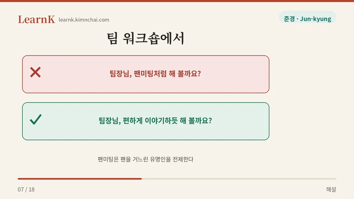 상사에게는 쓰지 않는다