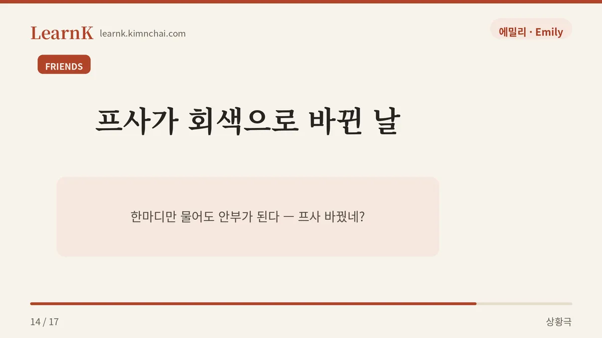 프사 바꿨네?