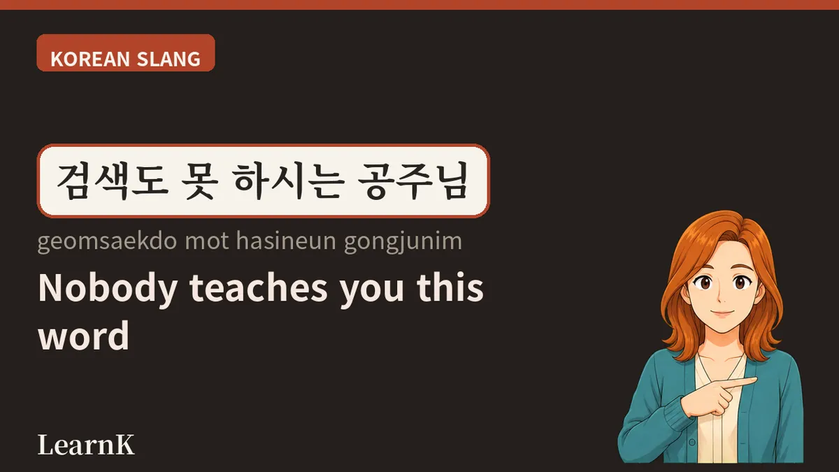핑프 (pingpeu) — The Person Who Asks What Three Keystrokes Would Have Answered