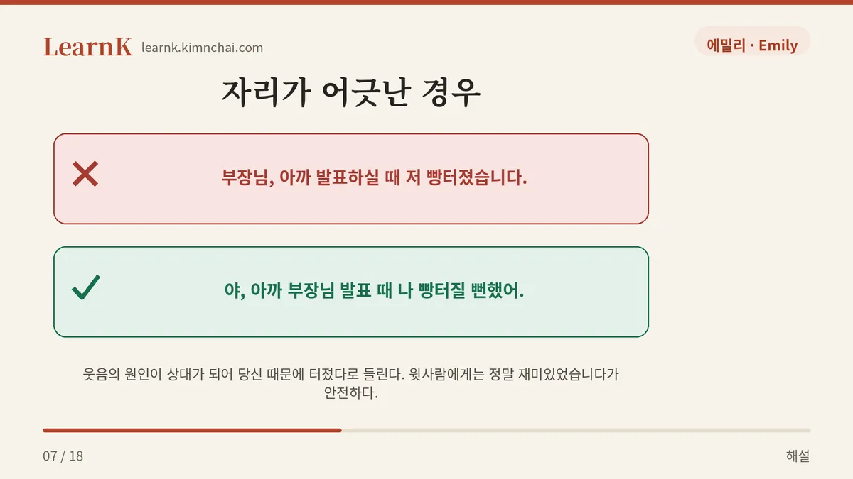 윗사람에게는 쓰지 않는다