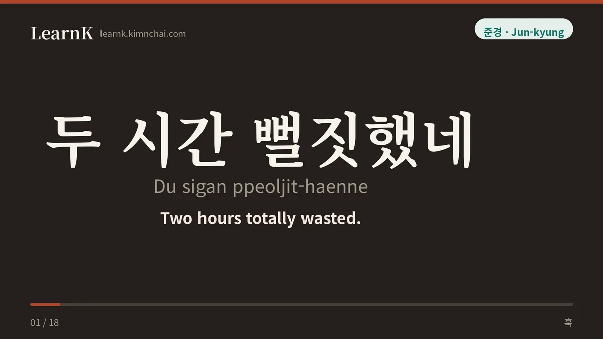 두 시간 뻘짓했네