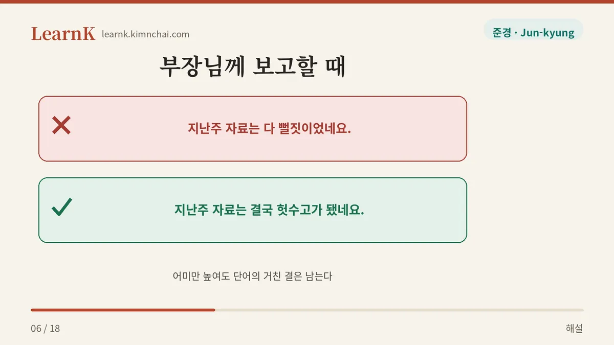 윗사람 앞에서는 금지