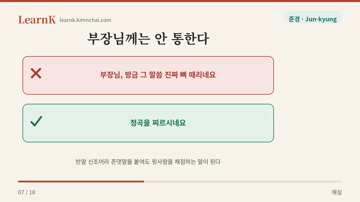 윗사람에겐 쓰지 않는다