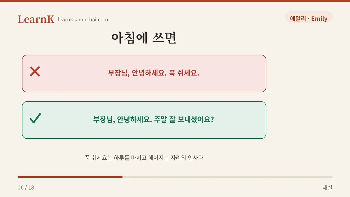 월요일 아침 출근길