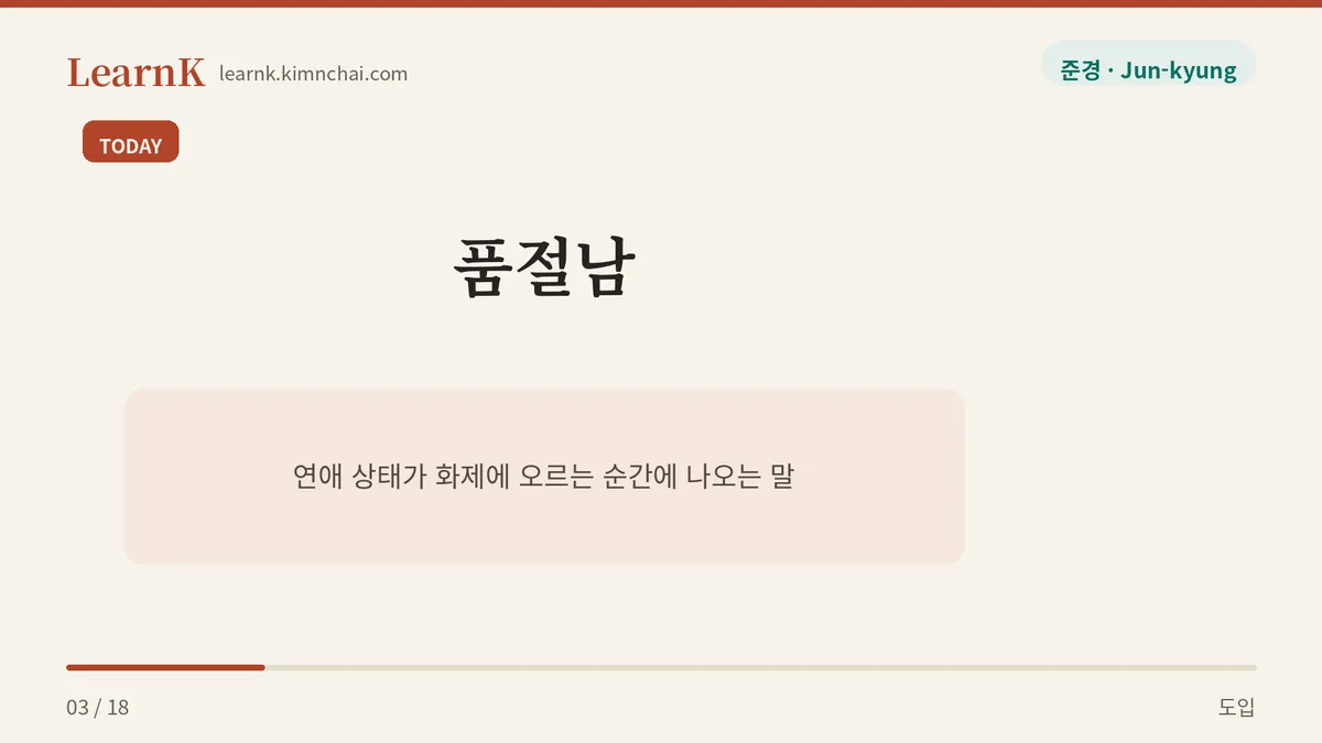 이 말이 나오는 자리