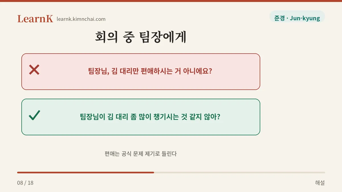 윗사람에겐 챙기다