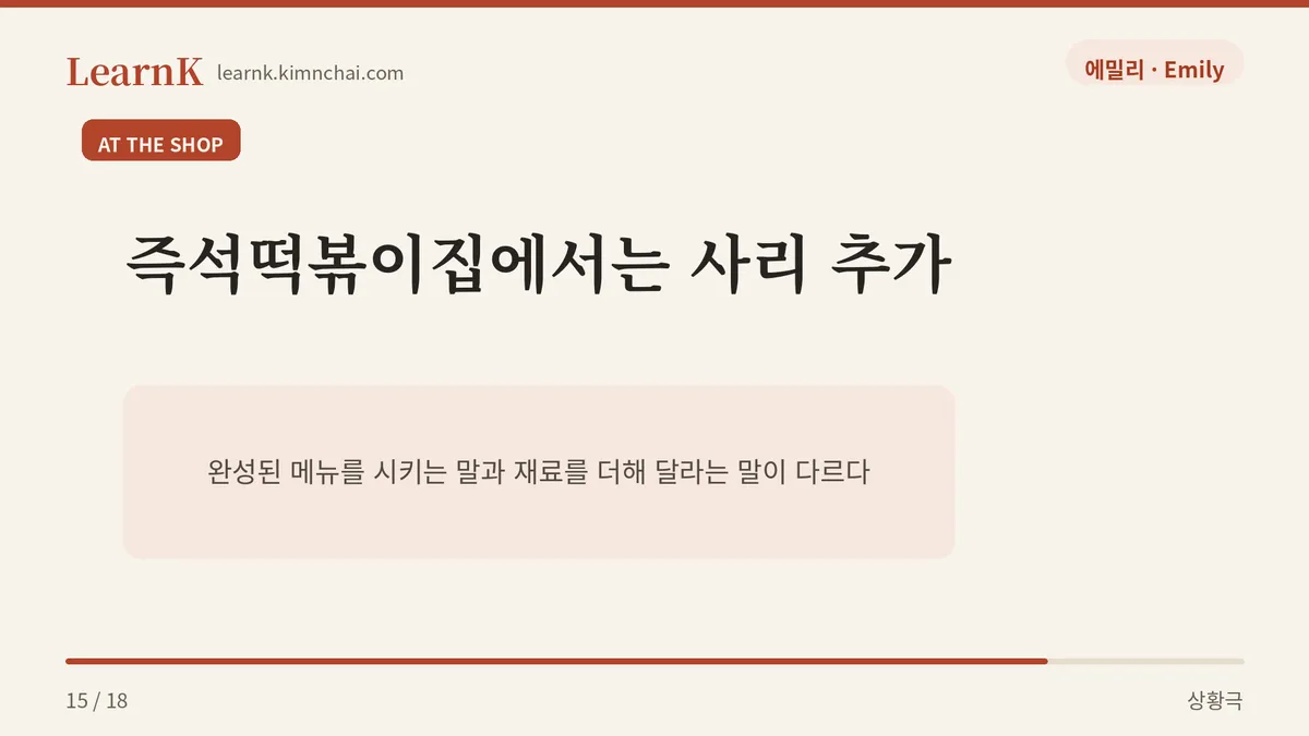 라면 사리 넣어 주세요