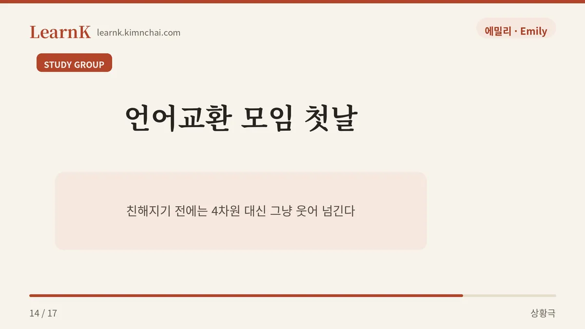 처음 만난 사이에는 아직