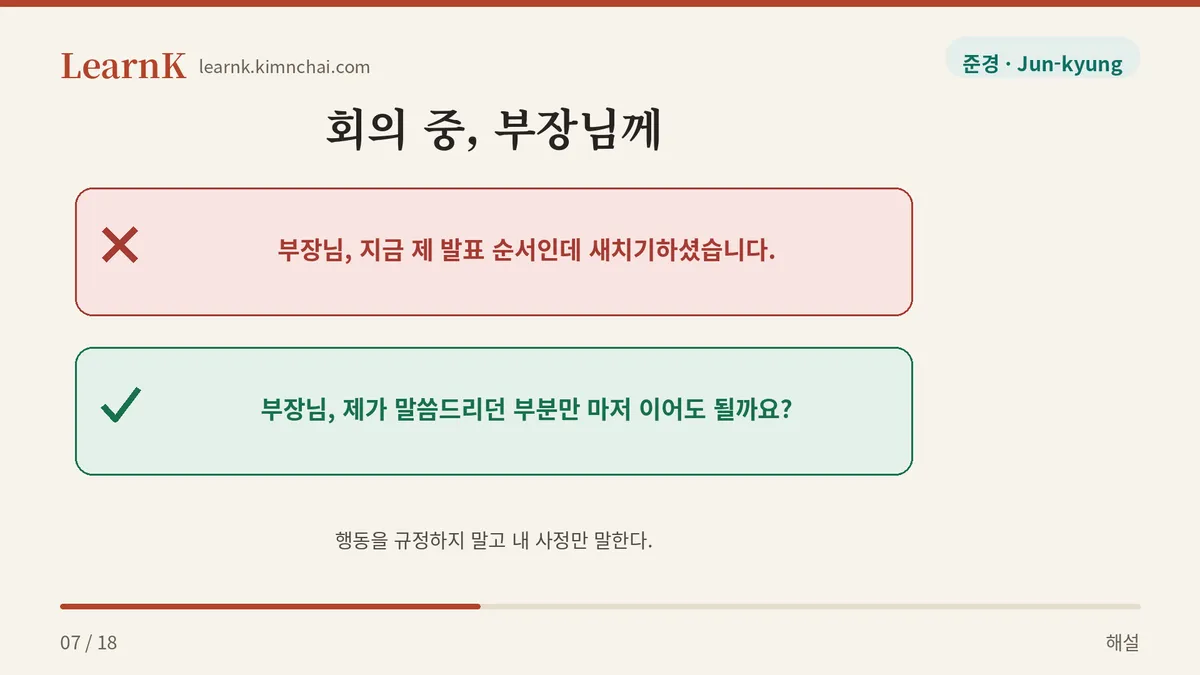 윗사람에게는 쓰지 않는다