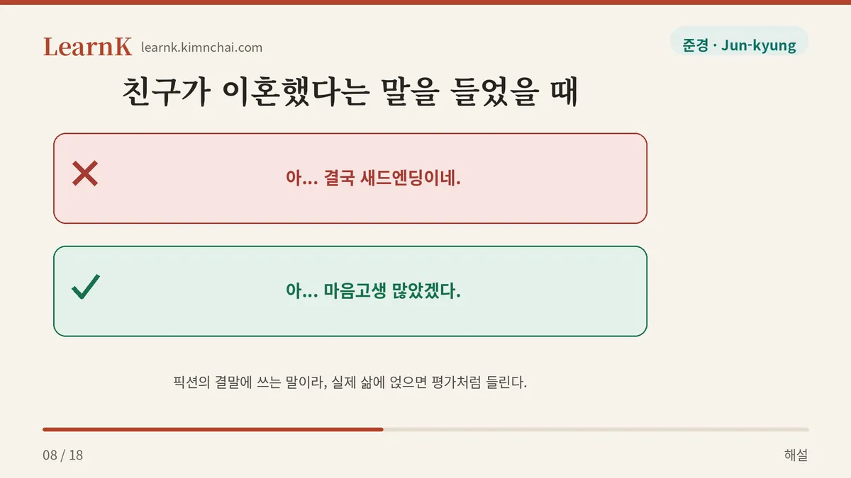 사람 인생엔 쓰지 않는다