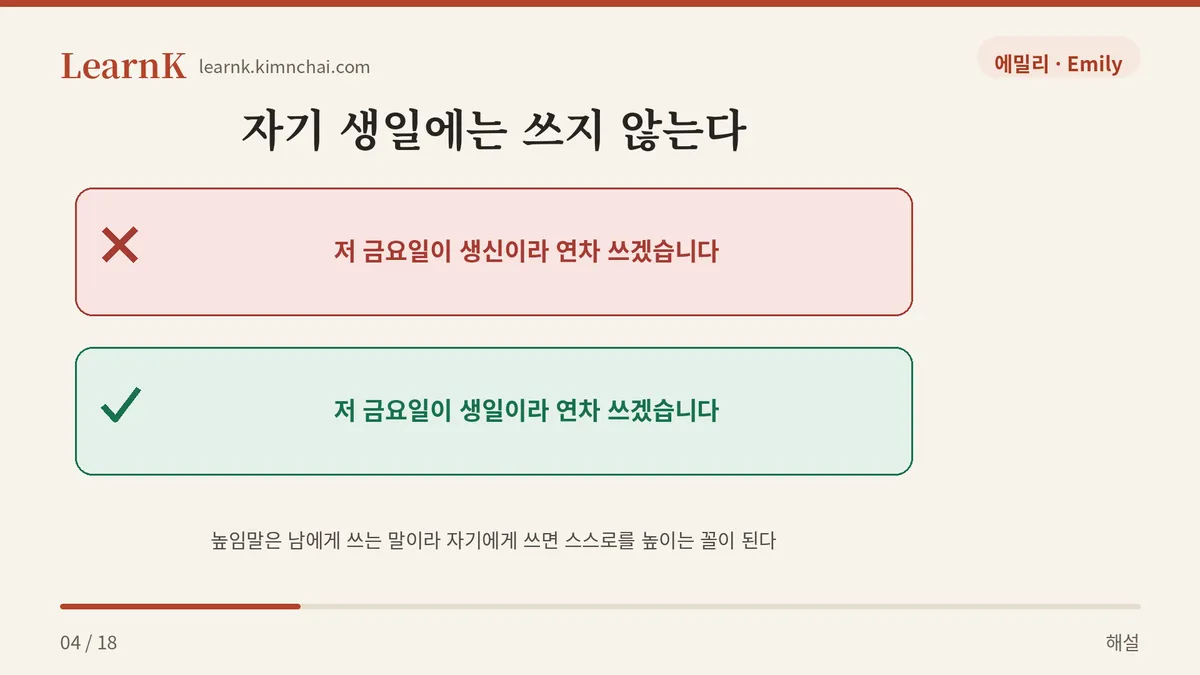 내 생일은 그냥 생일