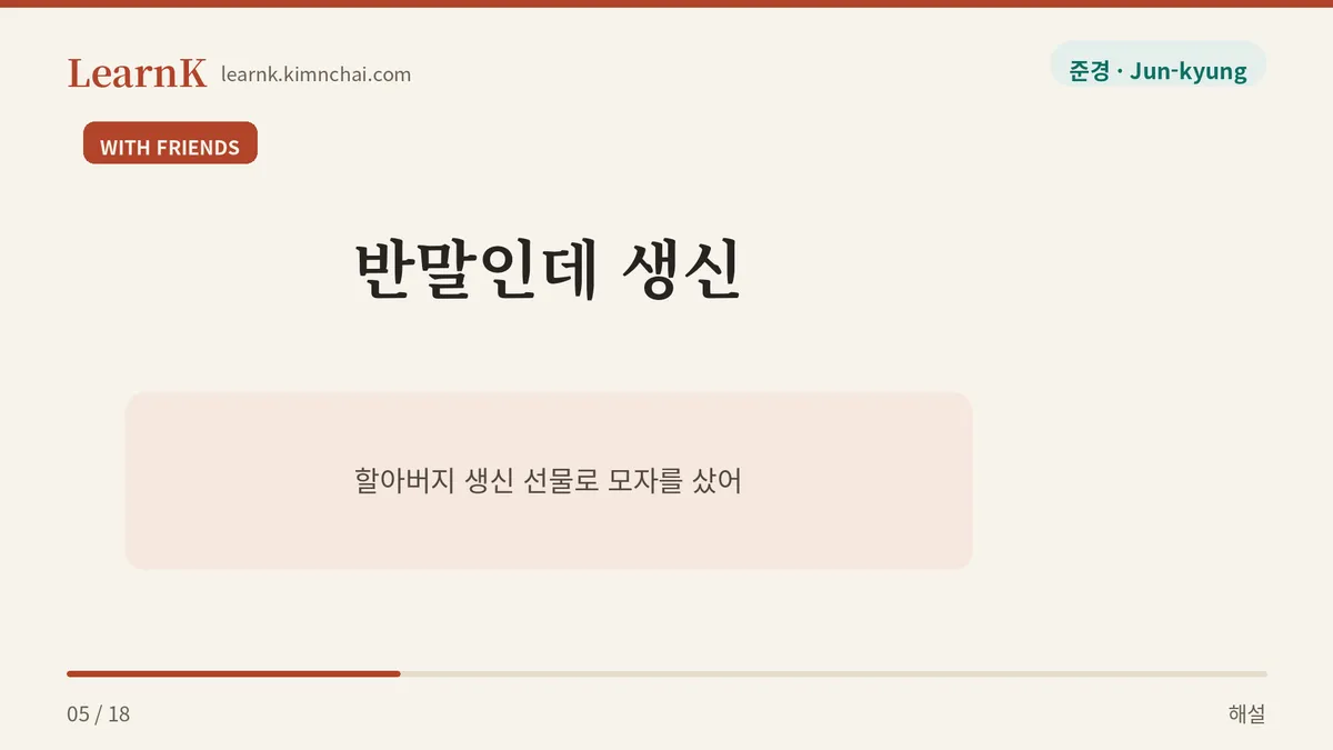 높이는 건 문장 속 그 사람