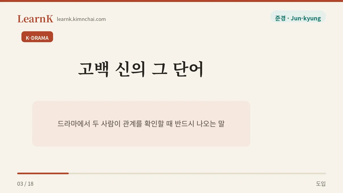얼굴이 둘인 한 단어