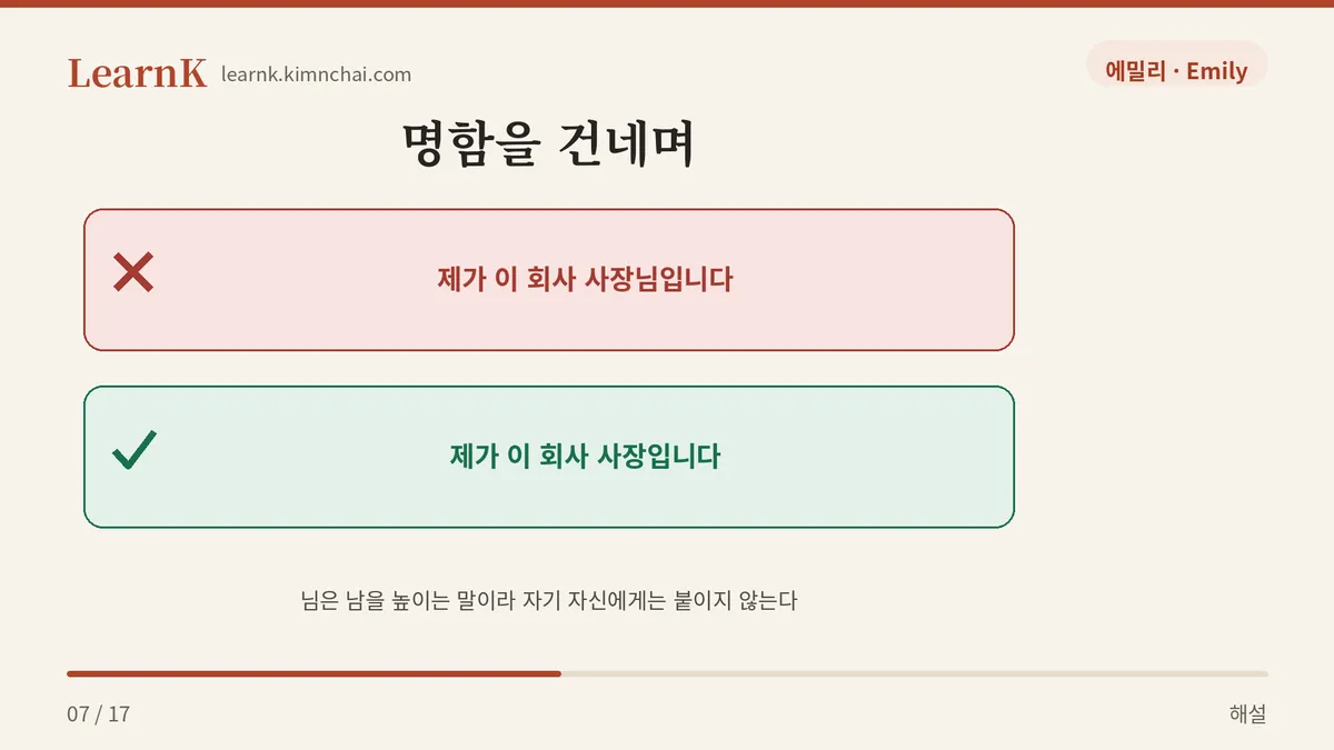 자기한테는 못 붙인다