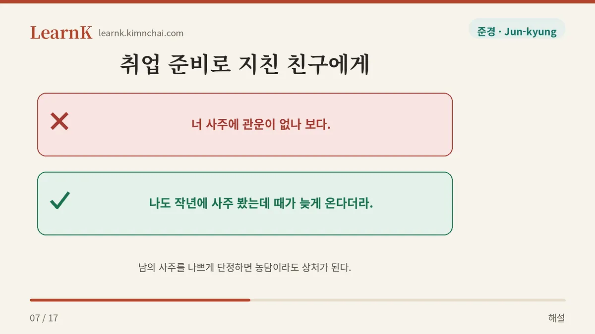 단정하지 않는다