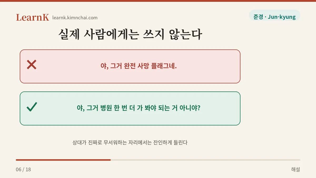 이건 반쯤 농담이다