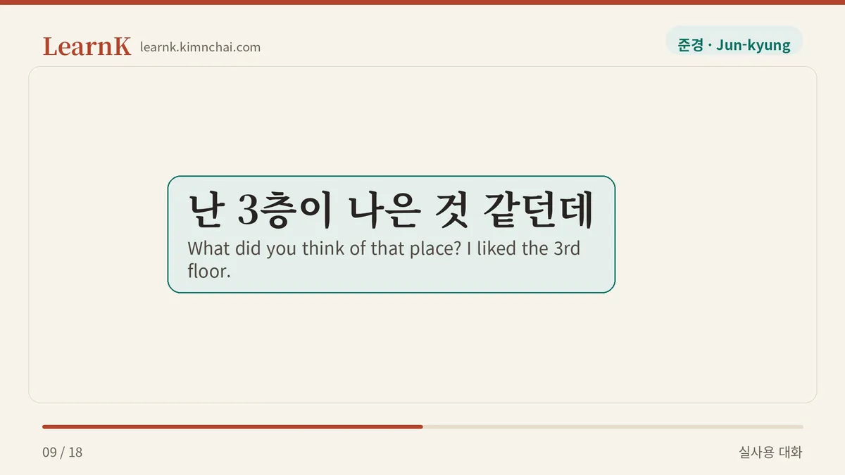 난 3층이 나은 것 같던데