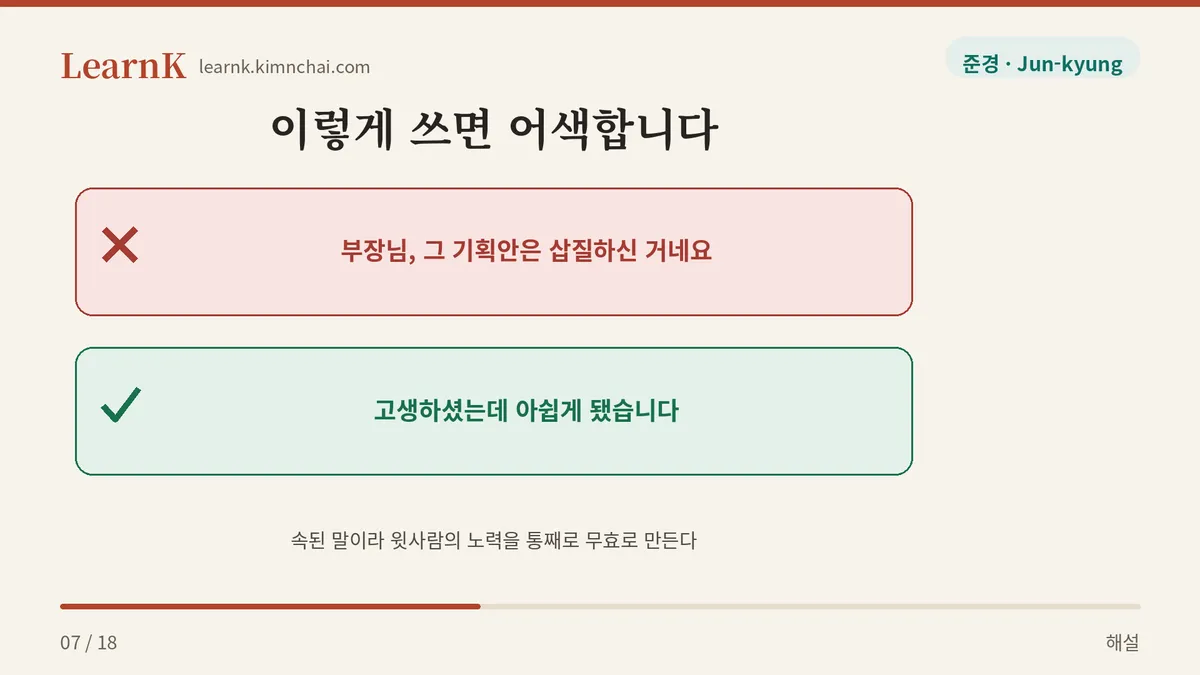윗사람에겐 쓰지 않는다