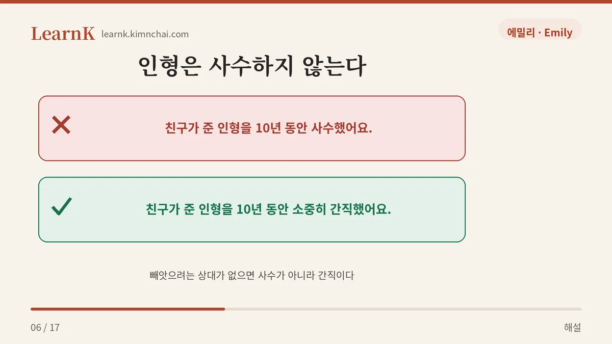 적이 없으면 사수가 아니다