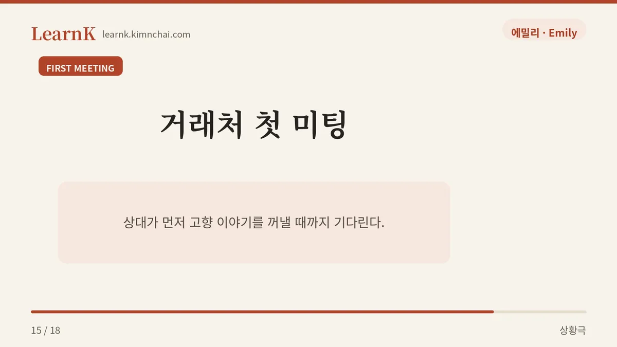 말투부터 짚지 않는다