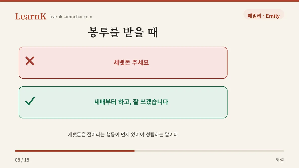잘 쓰겠습니다